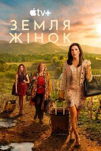 Land of Women - Posters