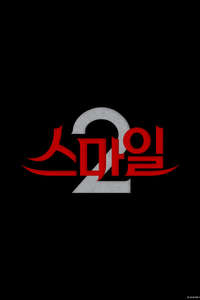 Smile 2 - Posters