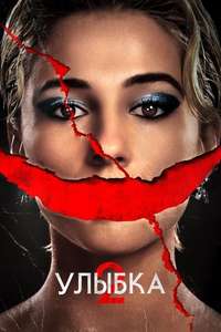 Smile 2 - Posters