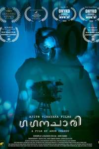 Gaganachari - Posters