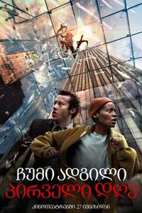 A Quiet Place: Day One - Posters