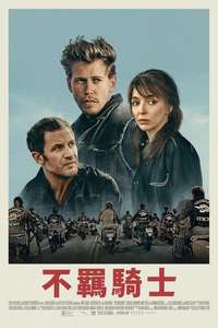 The Bikeriders - Posters