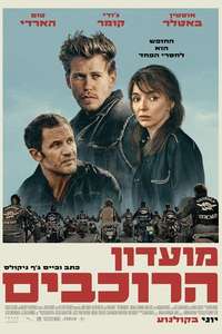 The Bikeriders - Posters