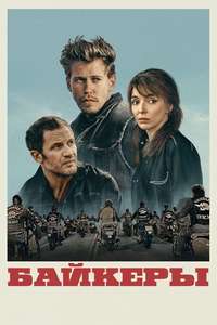The Bikeriders - Posters