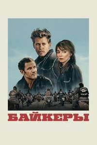 The Bikeriders - Posters