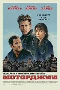 The Bikeriders - Posters