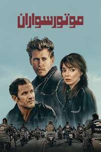 The Bikeriders - Posters
