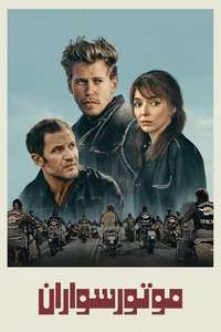 The Bikeriders - Posters