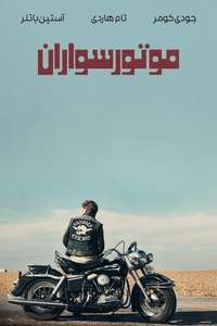 The Bikeriders - Posters