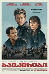 The Bikeriders - Posters