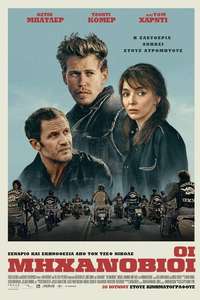 The Bikeriders - Posters