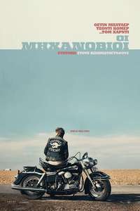 The Bikeriders - Posters