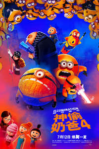 Despicable Me 4 - Posters