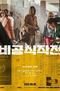 Ransomed - Posters