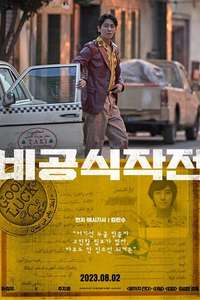 Ransomed - Posters