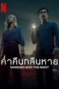 Vanished into the Night - Posters