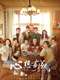 Hello Beautiful Life : Season 1