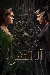 House of the Dragon - Posters
