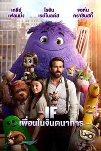 IF - Posters