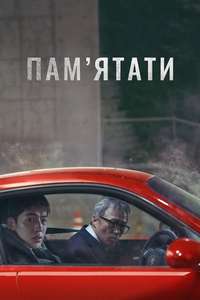 Remember - Posters