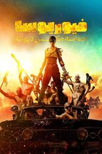Furiosa: A Mad Max Saga - Posters