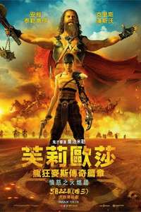 Furiosa: A Mad Max Saga - Posters