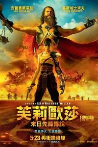 Furiosa: A Mad Max Saga - Posters