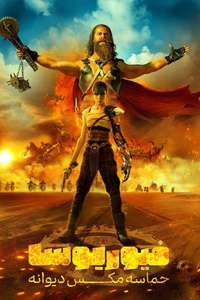 Furiosa: A Mad Max Saga - Posters
