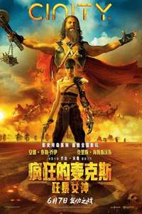 Furiosa: A Mad Max Saga - Posters