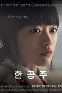 Han Gong-ju - Posters