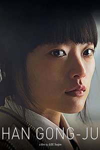 Han Gong-ju - Posters