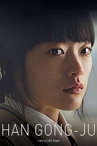 Han Gong-ju - Posters