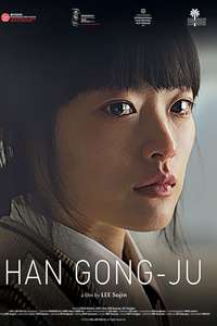 Han Gong-ju - Posters