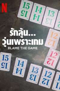 Blame the Game - Posters
