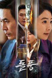 The Whirlwind Season 1