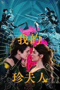 My Lady Jane - Posters