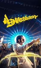 Aavesham