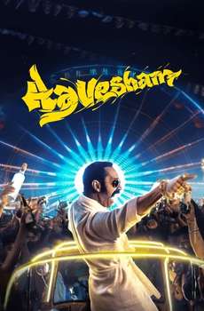 Aavesham