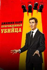 Jimmy Carr: Natural Born Killer - Posters