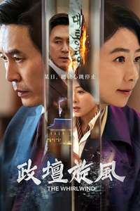 The Whirlwind - Posters