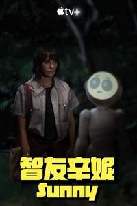 Sunny - Posters