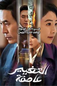 The Whirlwind - Posters