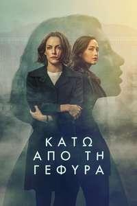 Under the Bridge - Posters