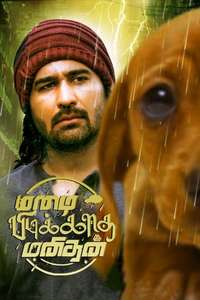 Mazhai Pidikkatha Manithan - Posters