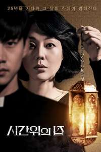 House of the Disappeared - Poster