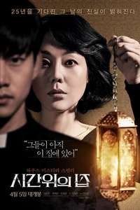 House of the Disappeared - Poster