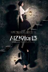 House of the Disappeared - Poster