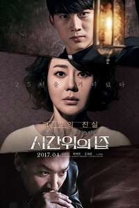 House of the Disappeared - Poster