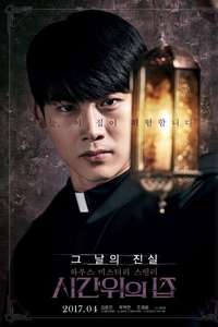 House of the Disappeared - Poster