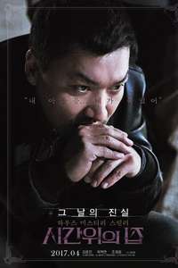 House of the Disappeared - Poster